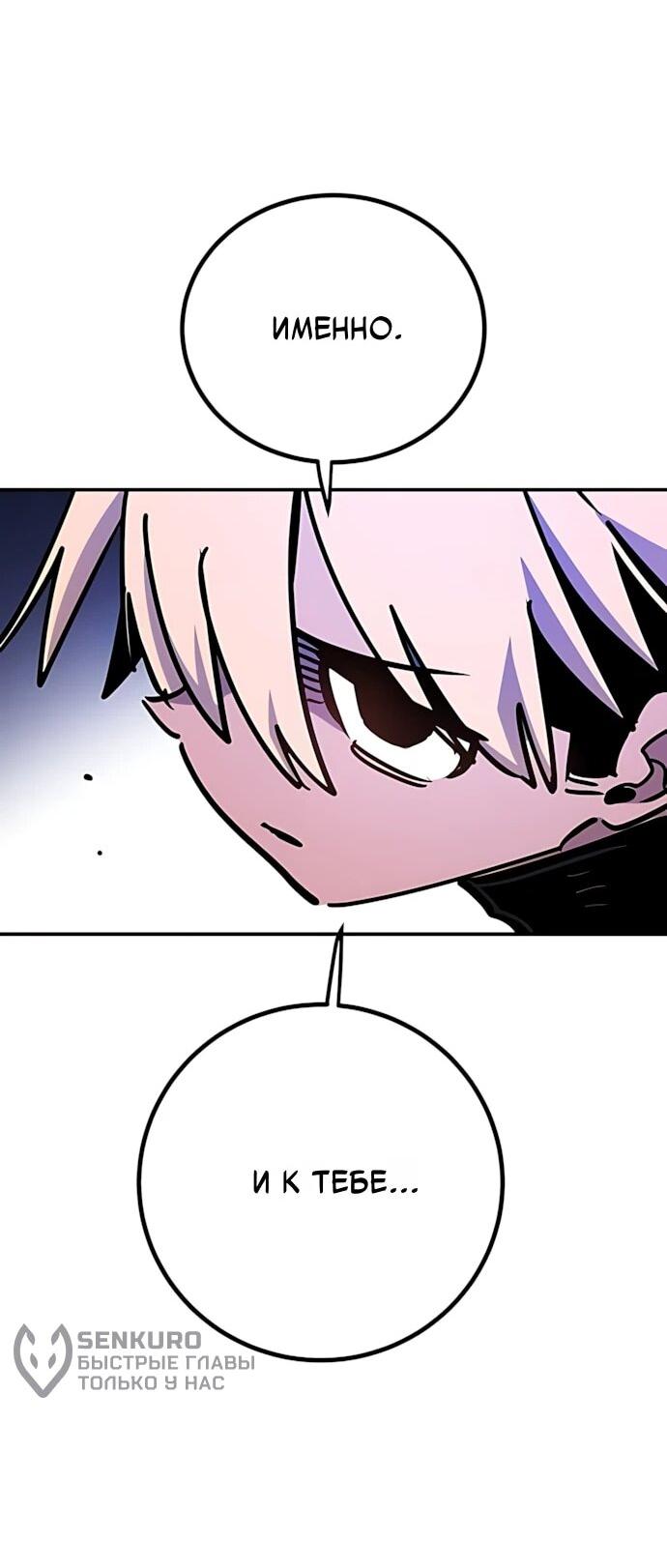 Манга Игрок - Глава 251 Страница 9