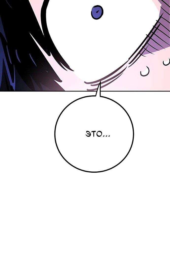 Манга Игрок - Глава 251 Страница 58