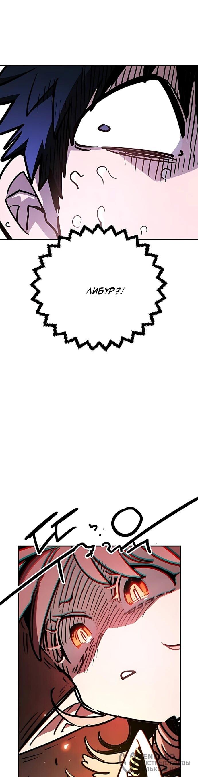 Манга Игрок - Глава 251 Страница 62