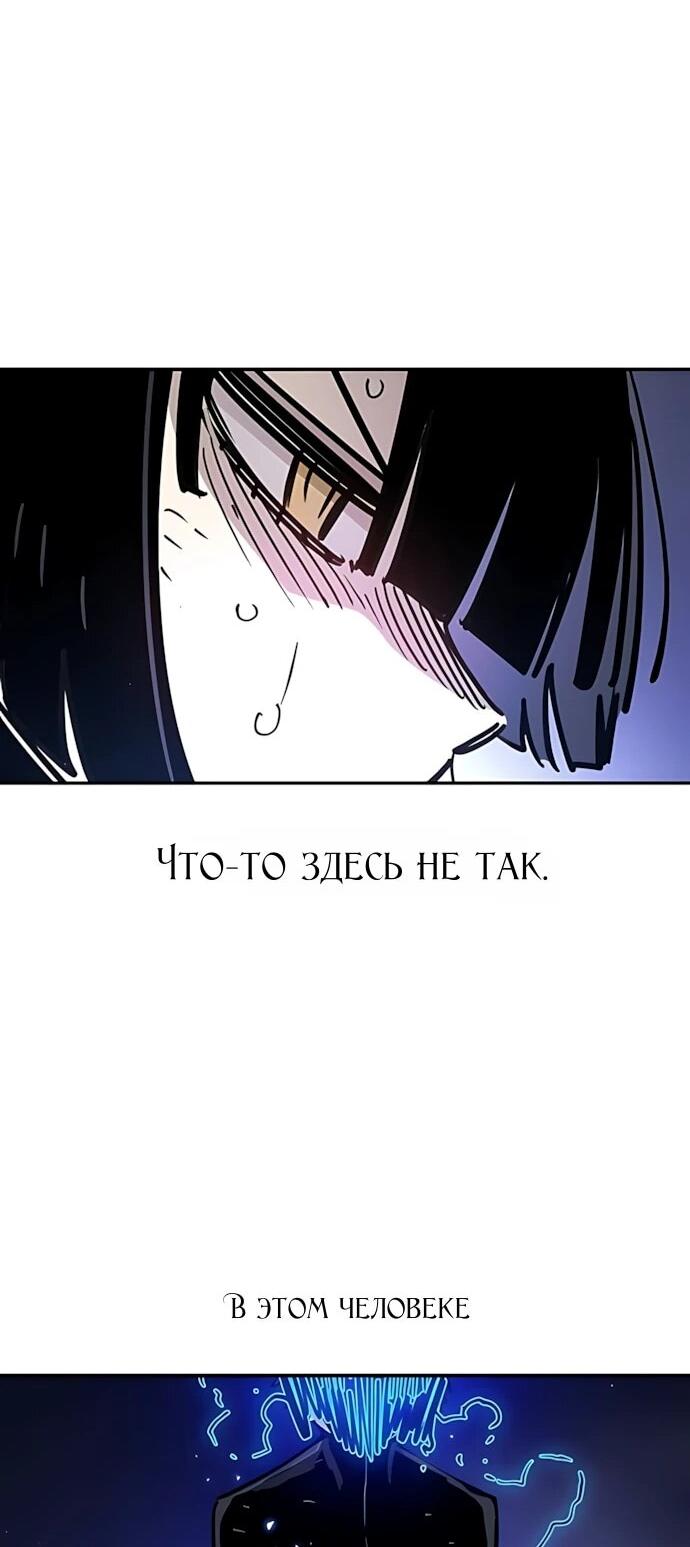 Манга Игрок - Глава 251 Страница 38