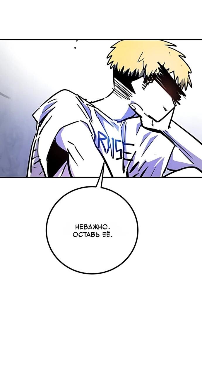 Манга Игрок - Глава 251 Страница 36