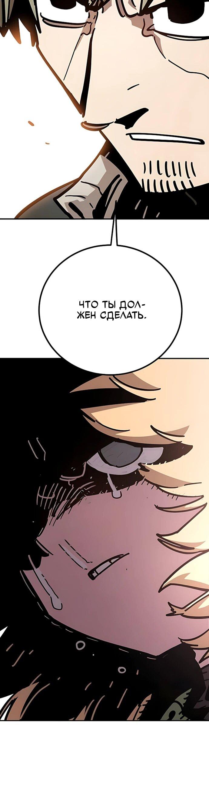 Манга Игрок - Глава 251 Страница 23