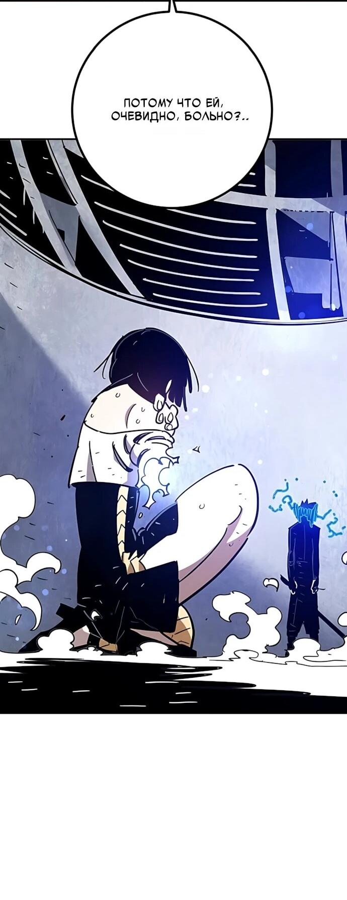 Манга Игрок - Глава 251 Страница 34