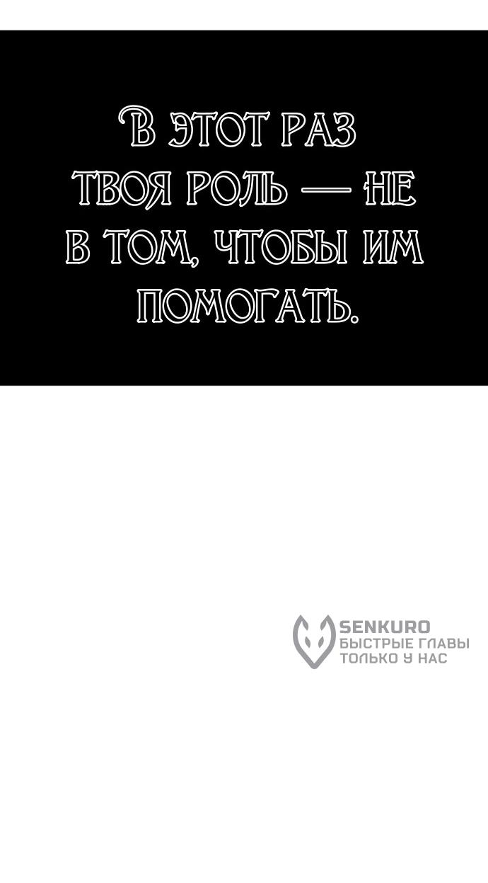 Манга Игрок - Глава 251 Страница 18