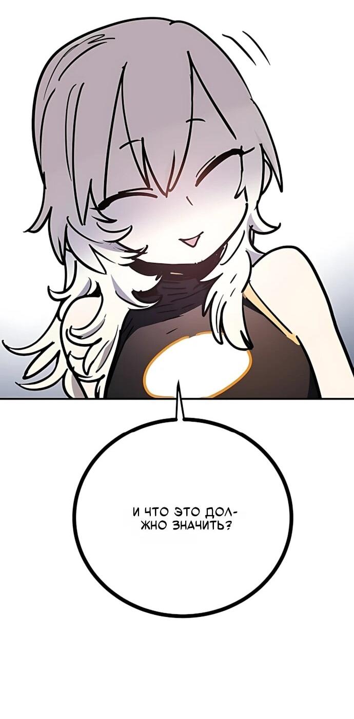 Манга Игрок - Глава 251 Страница 66