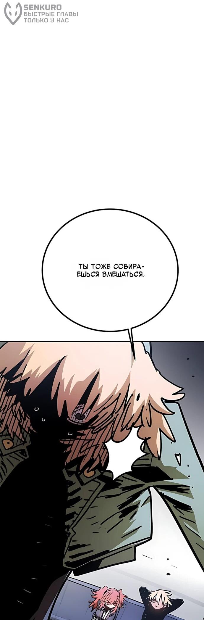 Манга Игрок - Глава 251 Страница 5