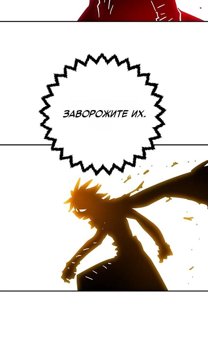 Манга Игрок - Глава 251 Страница 49