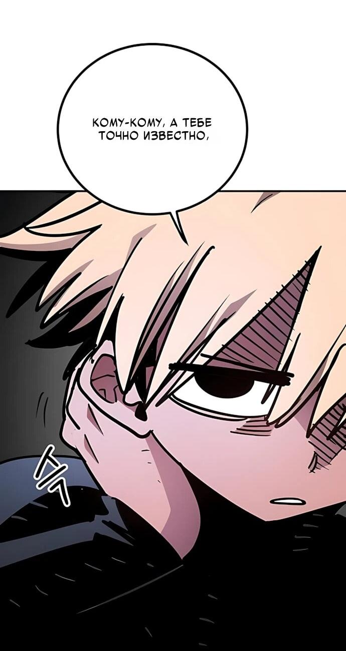 Манга Игрок - Глава 251 Страница 7