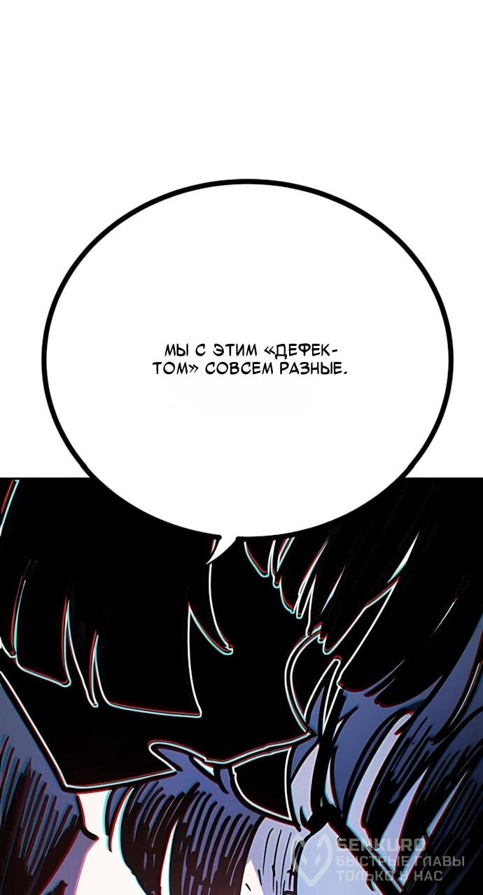 Манга Игрок - Глава 251 Страница 43