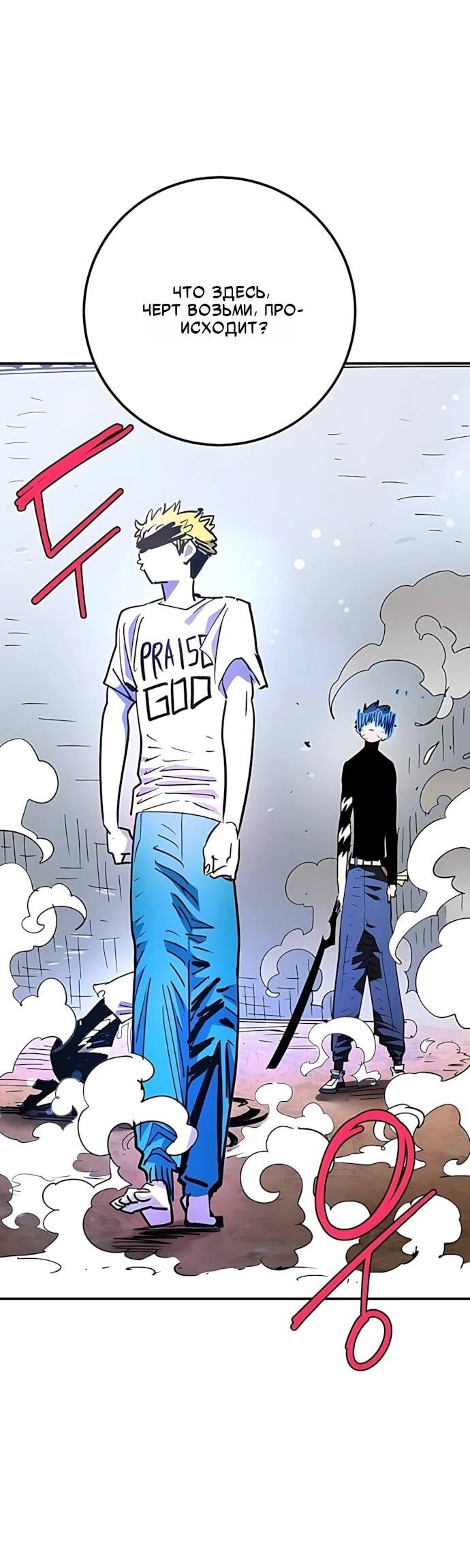 Манга Игрок - Глава 251 Страница 2