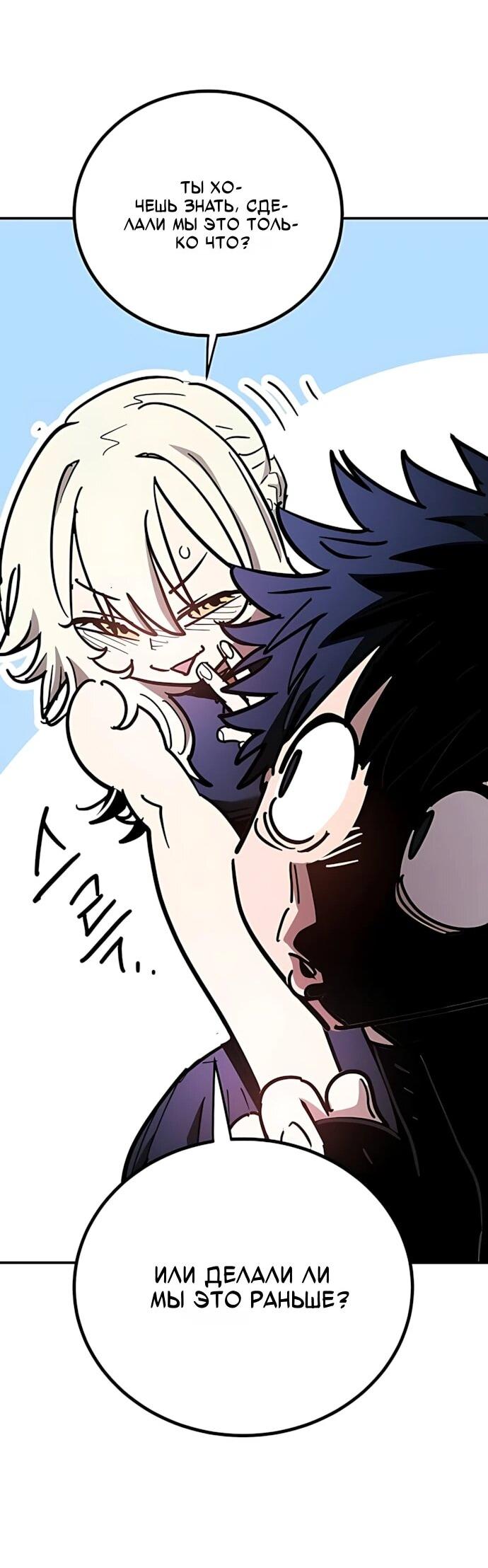 Манга Игрок - Глава 251 Страница 60