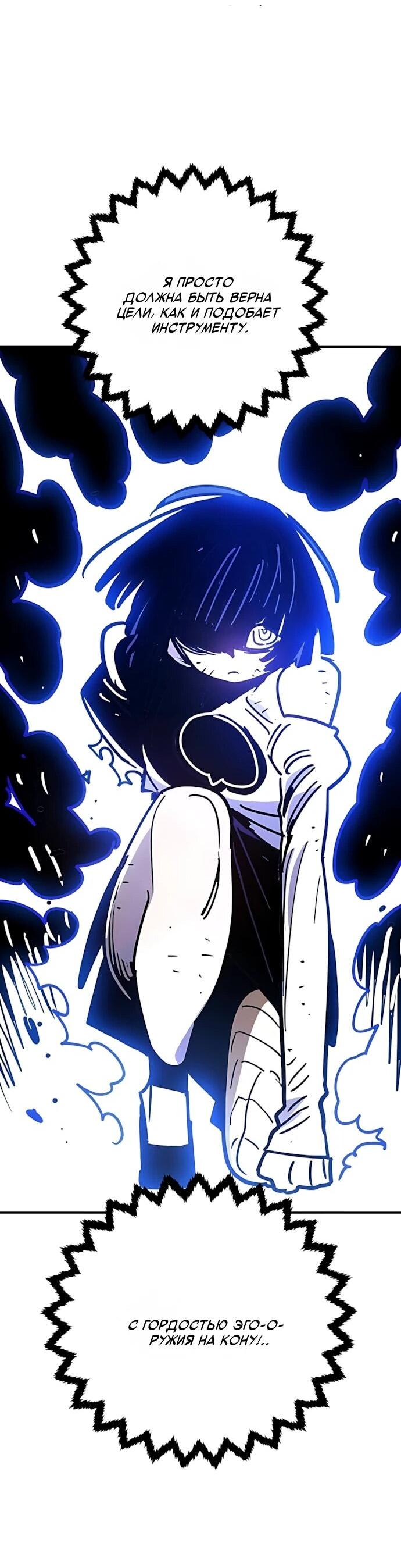 Манга Игрок - Глава 251 Страница 45