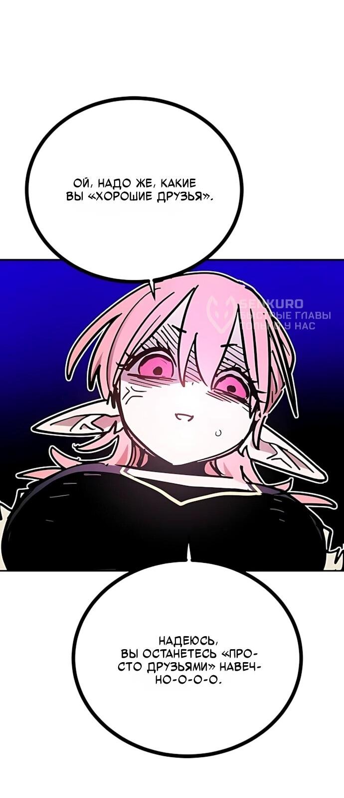 Манга Игрок - Глава 251 Страница 71