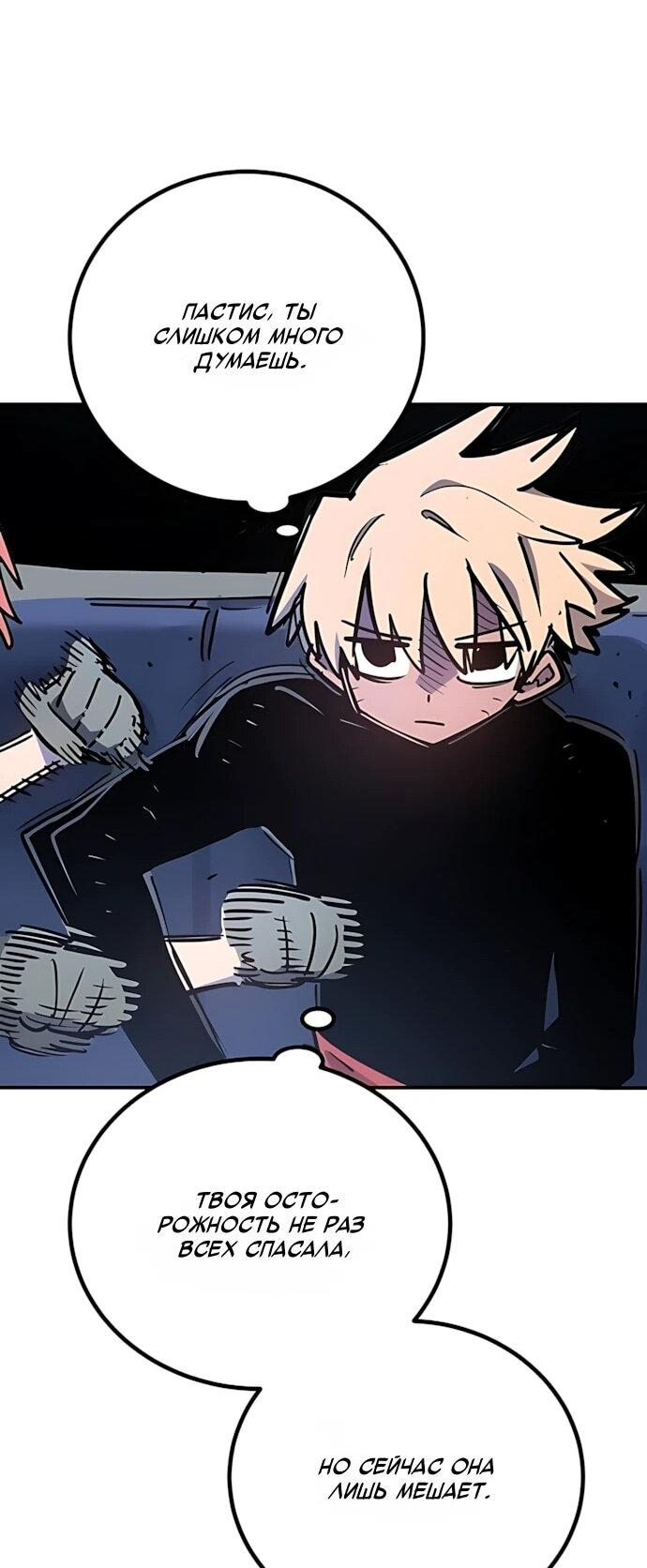 Манга Игрок - Глава 251 Страница 16