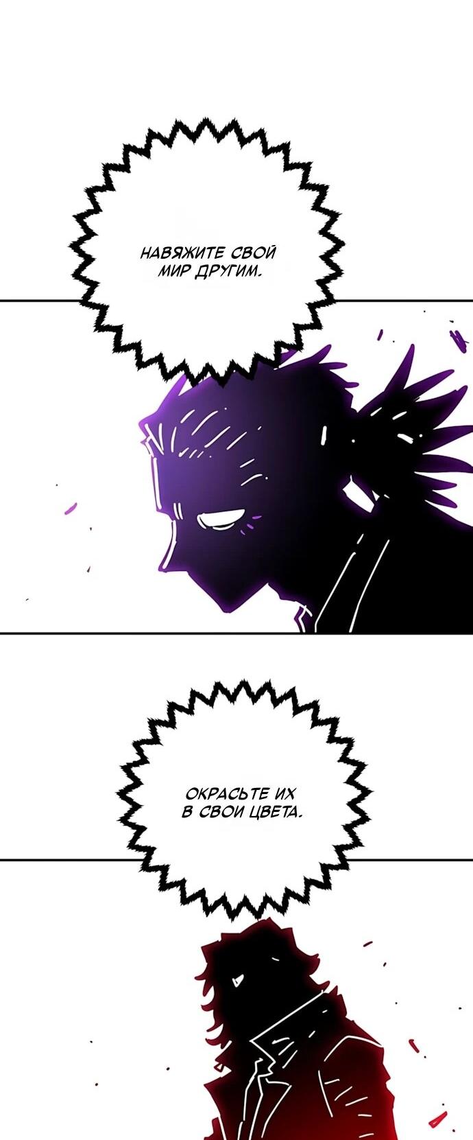 Манга Игрок - Глава 251 Страница 48