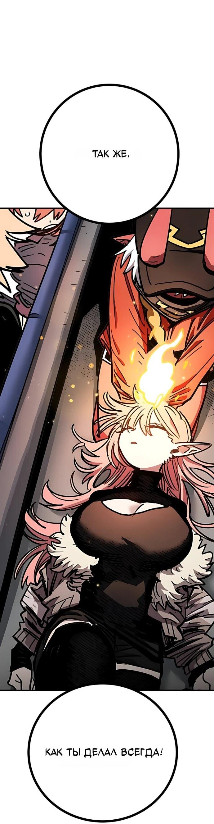 Манга Игрок - Глава 251 Страница 24