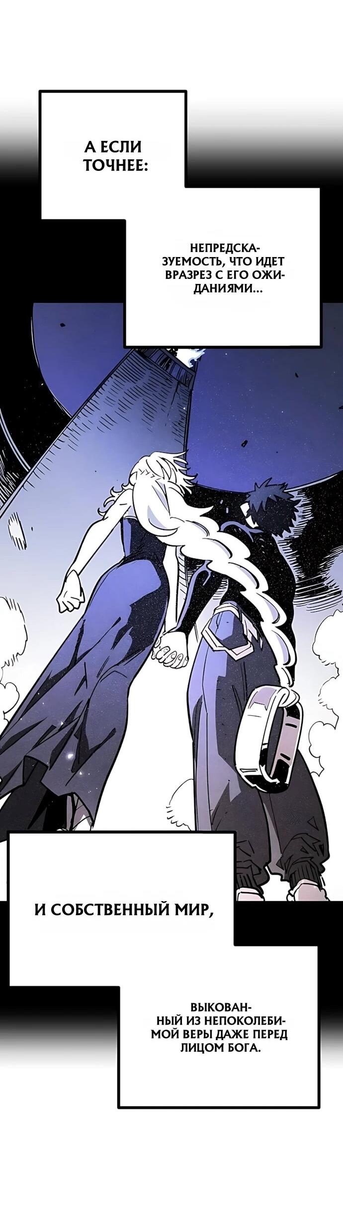 Манга Игрок - Глава 251 Страница 13