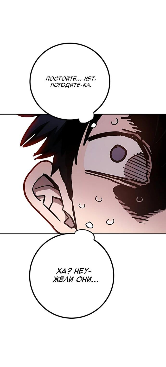 Манга Игрок - Глава 251 Страница 74