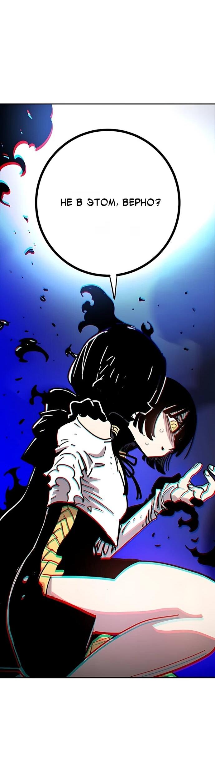 Манга Игрок - Глава 251 Страница 42