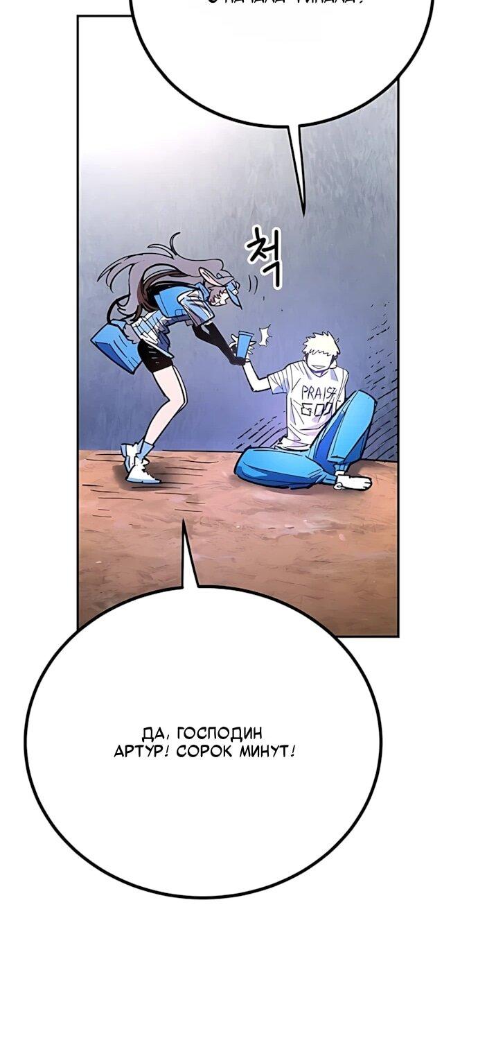 Манга Игрок - Глава 251 Страница 28