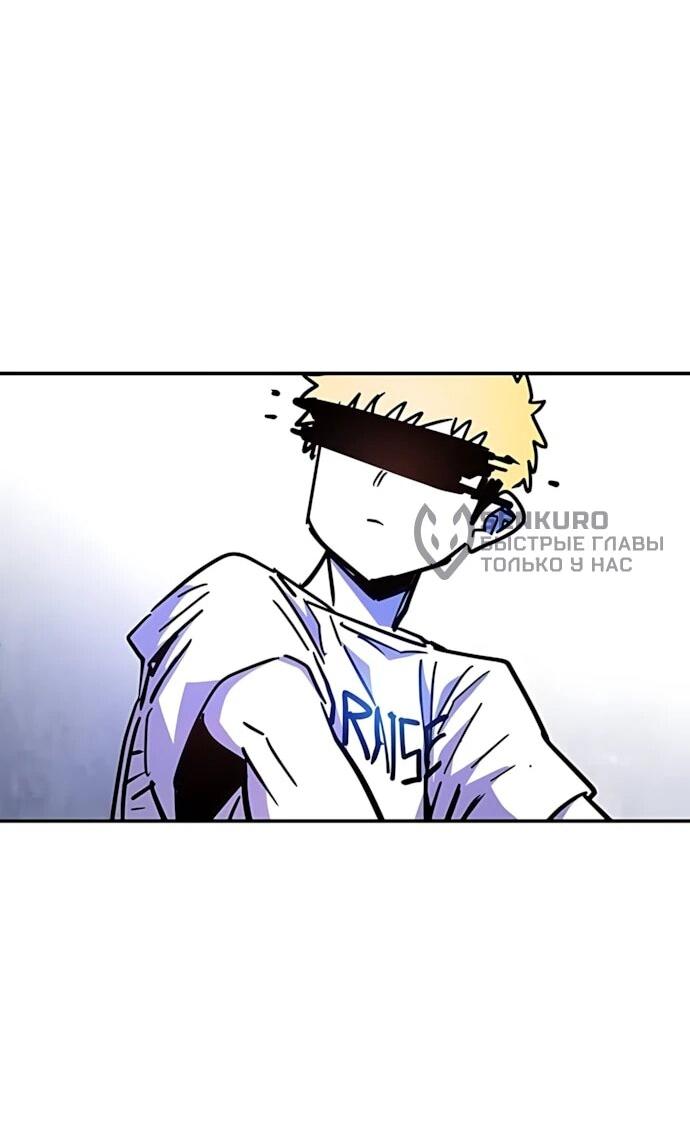 Манга Игрок - Глава 251 Страница 35