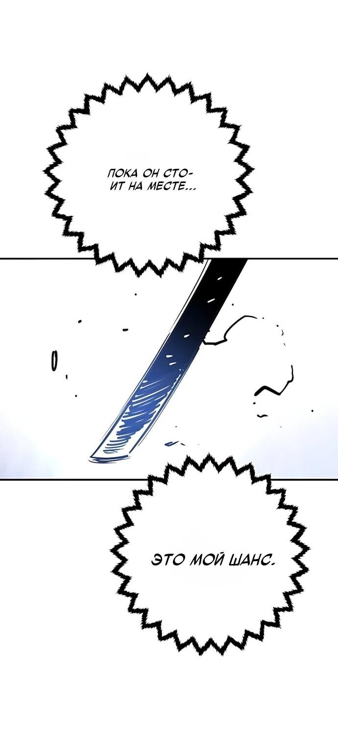 Манга Игрок - Глава 251 Страница 40