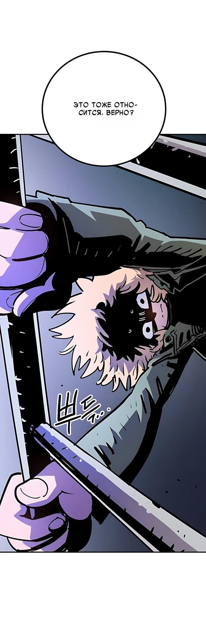 Манга Игрок - Глава 251 Страница 10