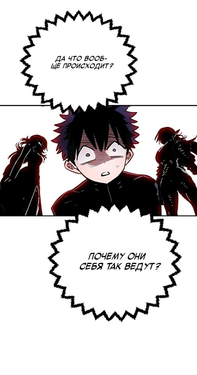 Манга Игрок - Глава 251 Страница 73