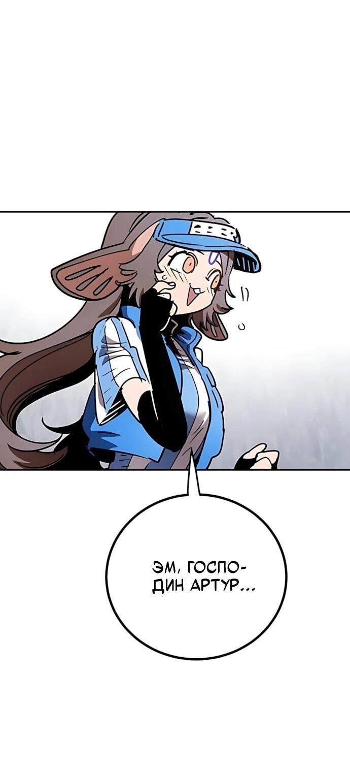 Манга Игрок - Глава 251 Страница 30