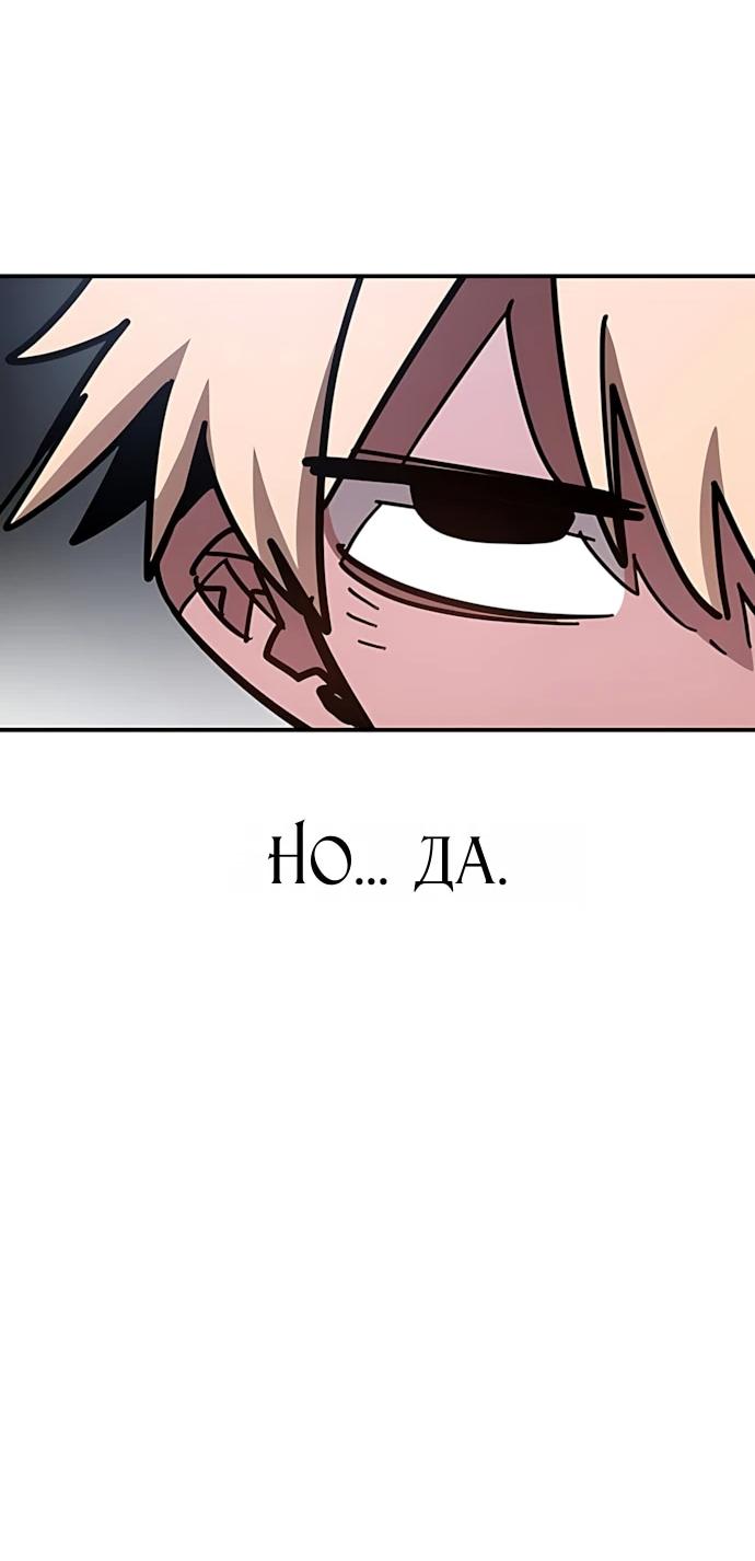 Манга Игрок - Глава 251 Страница 19