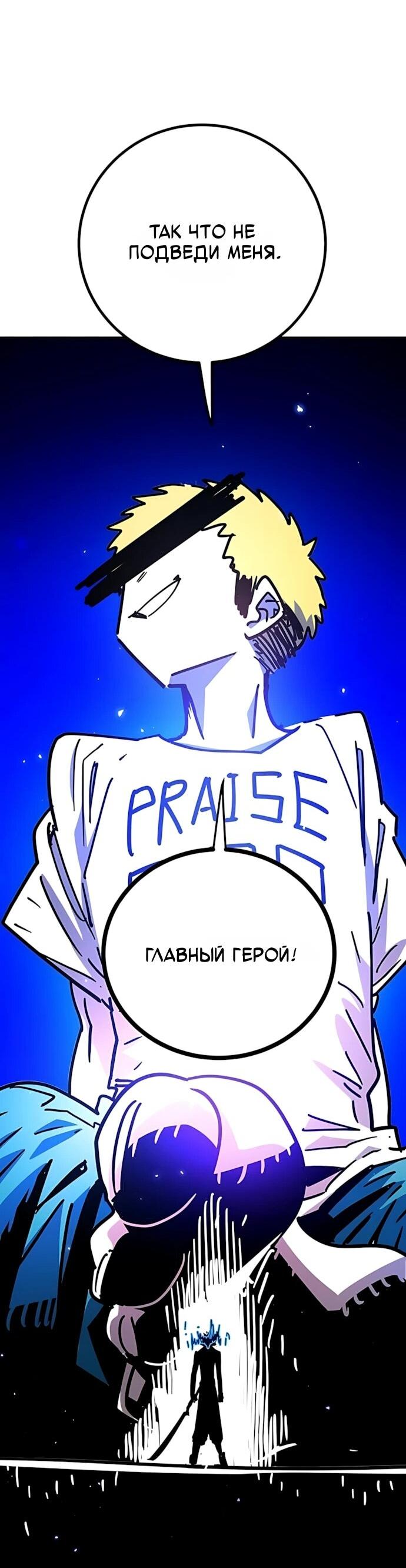 Манга Игрок - Глава 251 Страница 50