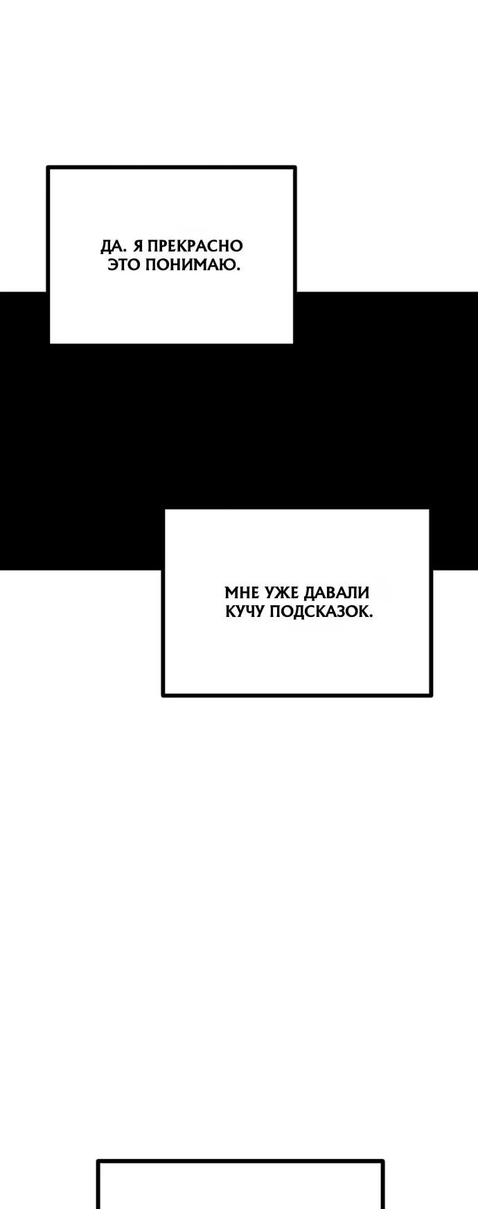 Манга Игрок - Глава 251 Страница 11