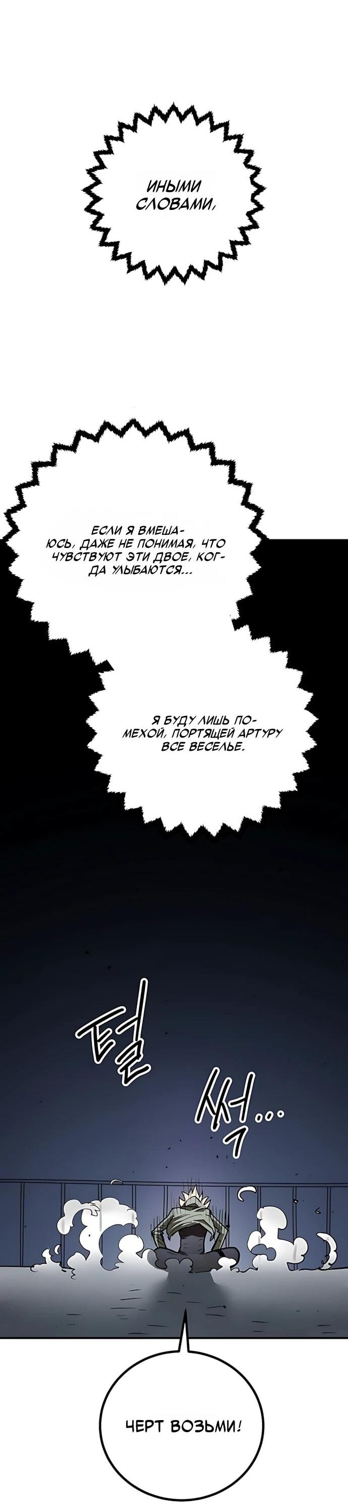 Манга Игрок - Глава 251 Страница 15