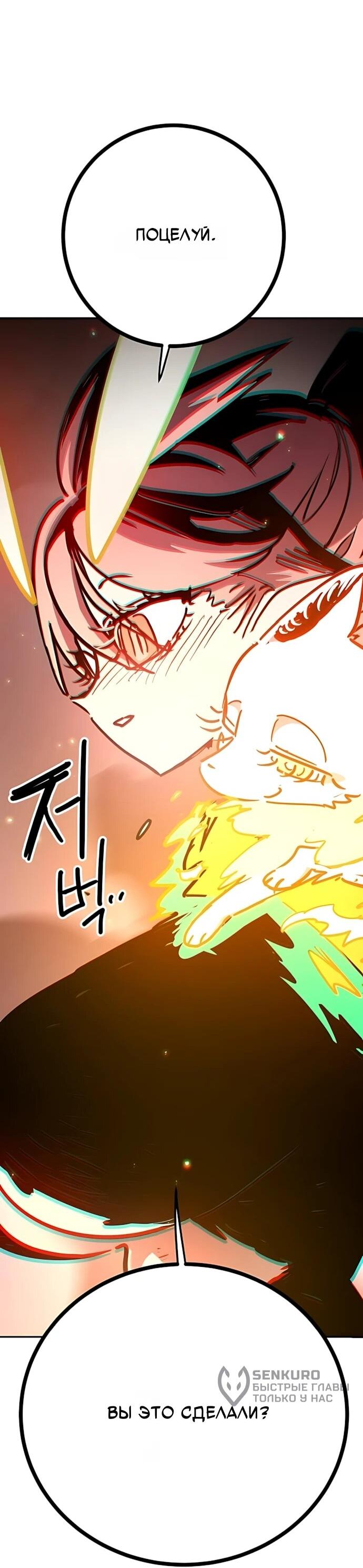 Манга Игрок - Глава 251 Страница 54