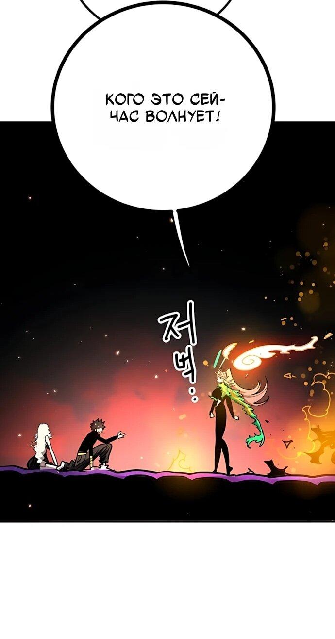 Манга Игрок - Глава 251 Страница 53