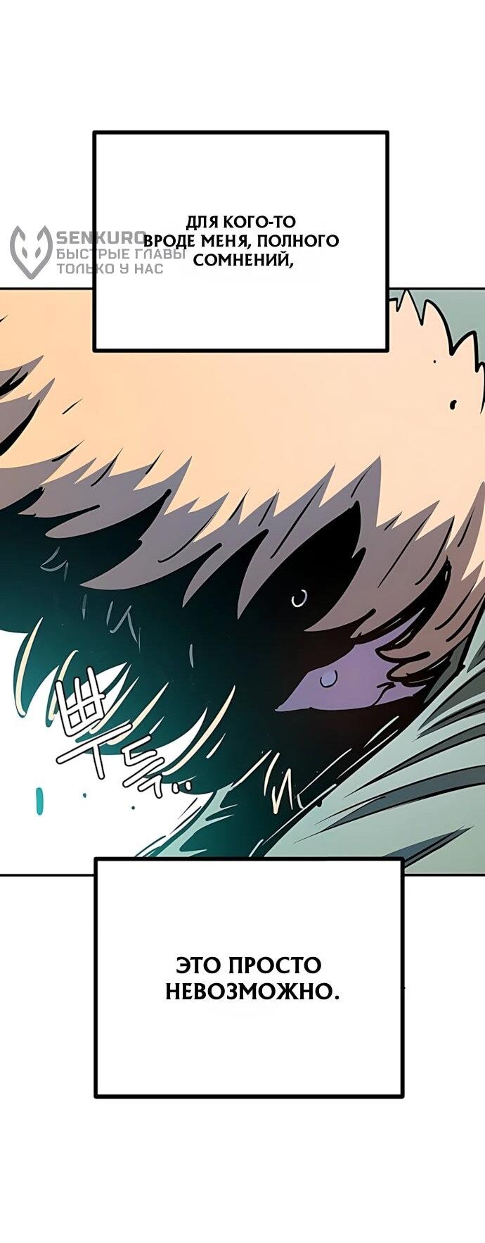 Манга Игрок - Глава 251 Страница 14