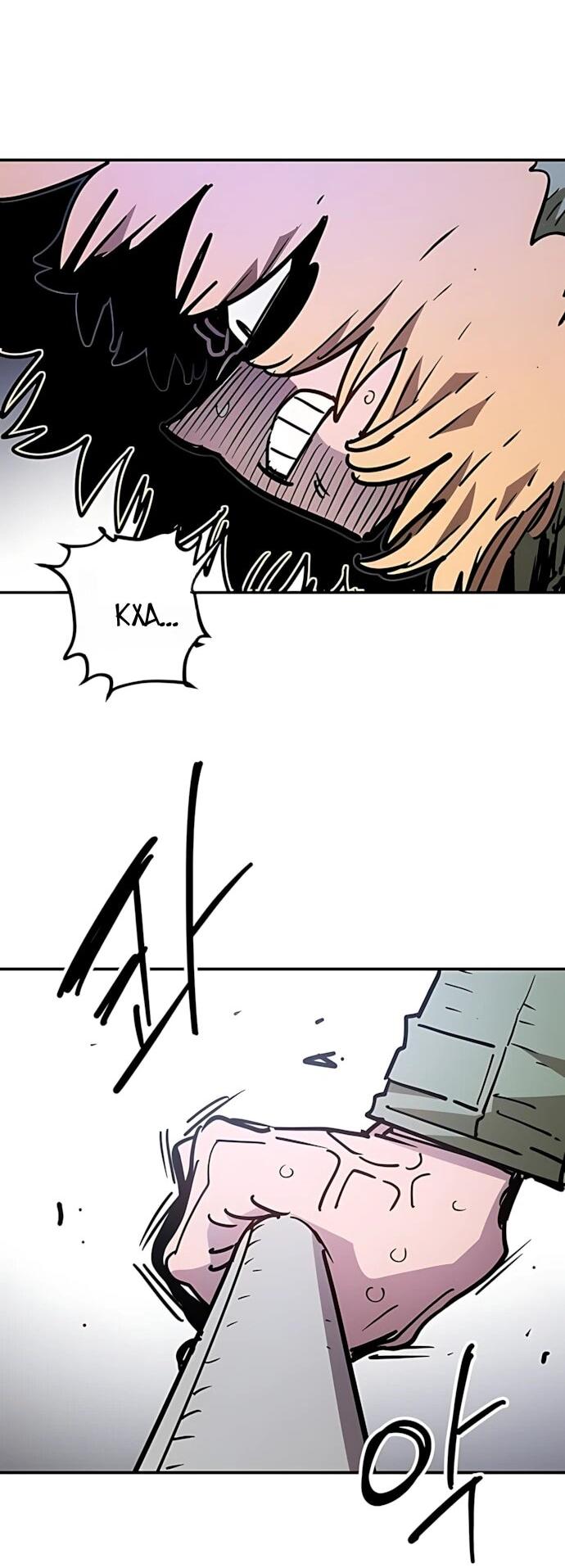 Манга Игрок - Глава 251 Страница 4