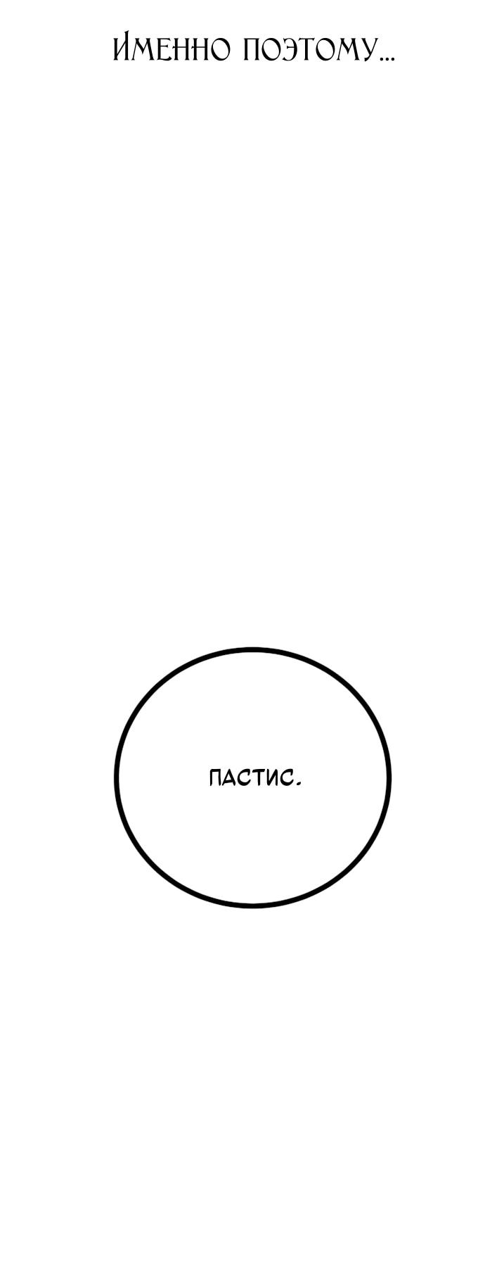 Манга Игрок - Глава 251 Страница 21