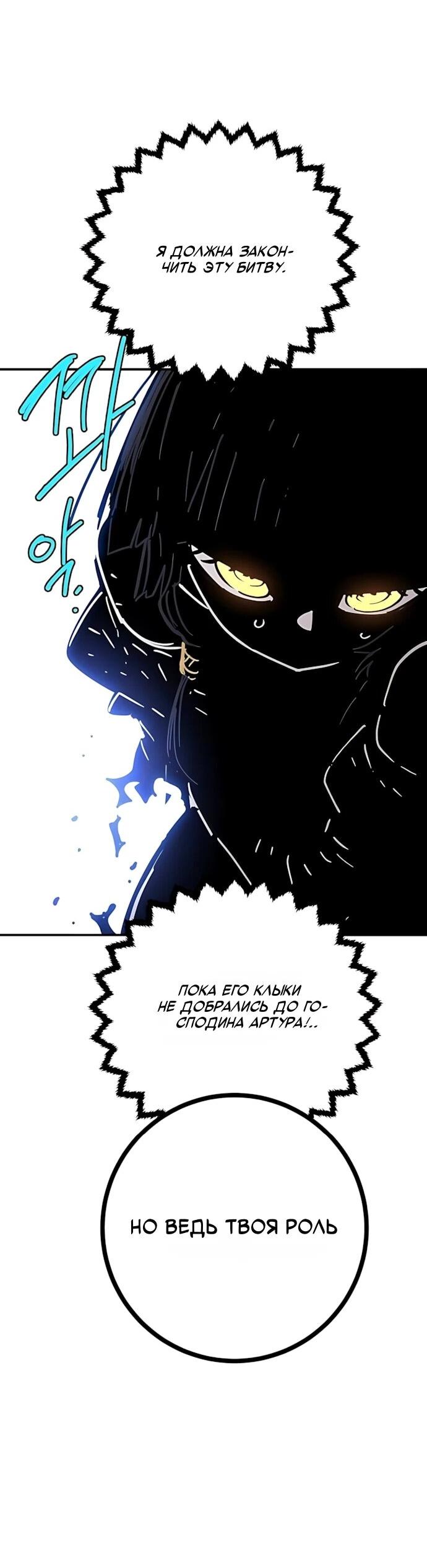 Манга Игрок - Глава 251 Страница 41