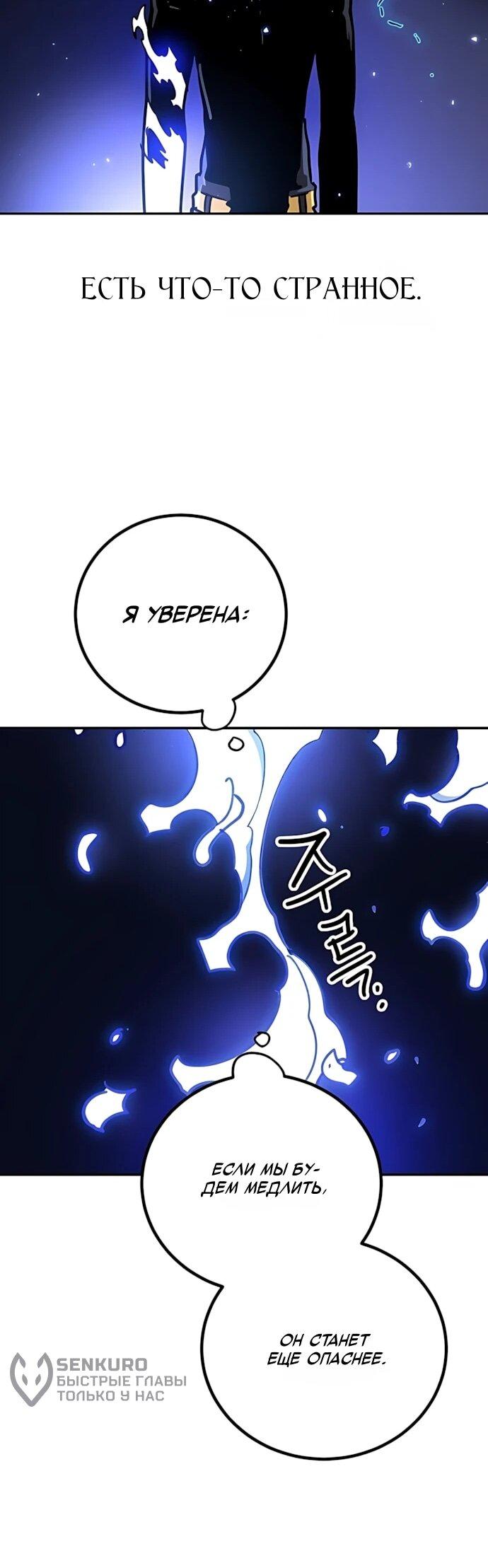 Манга Игрок - Глава 251 Страница 39