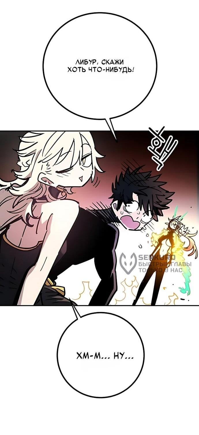 Манга Игрок - Глава 251 Страница 59