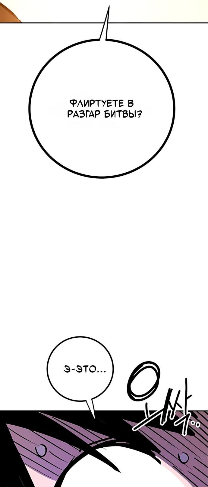 Манга Игрок - Глава 251 Страница 57