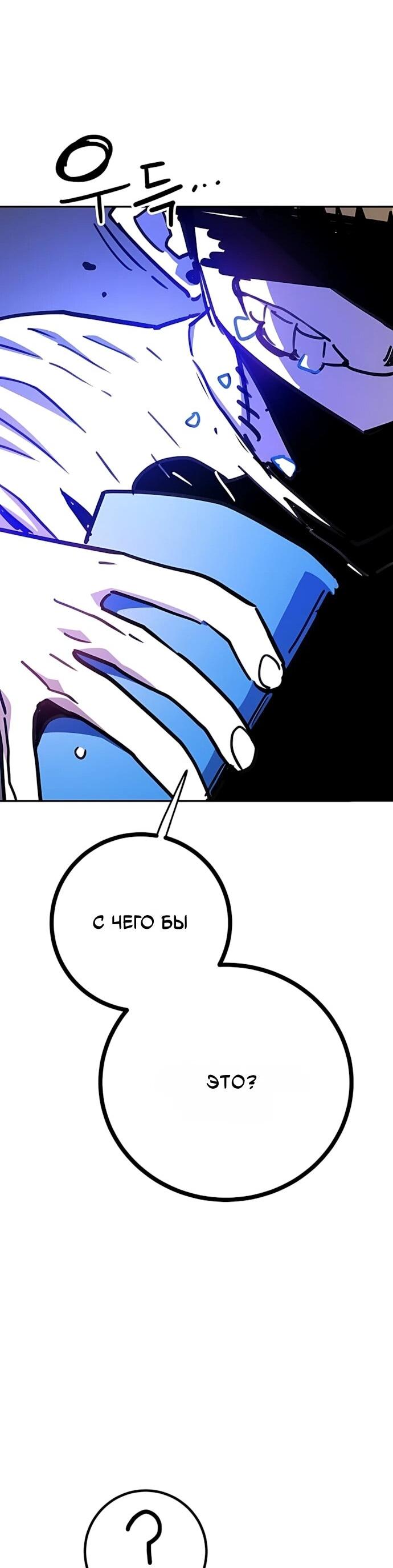 Манга Игрок - Глава 251 Страница 32