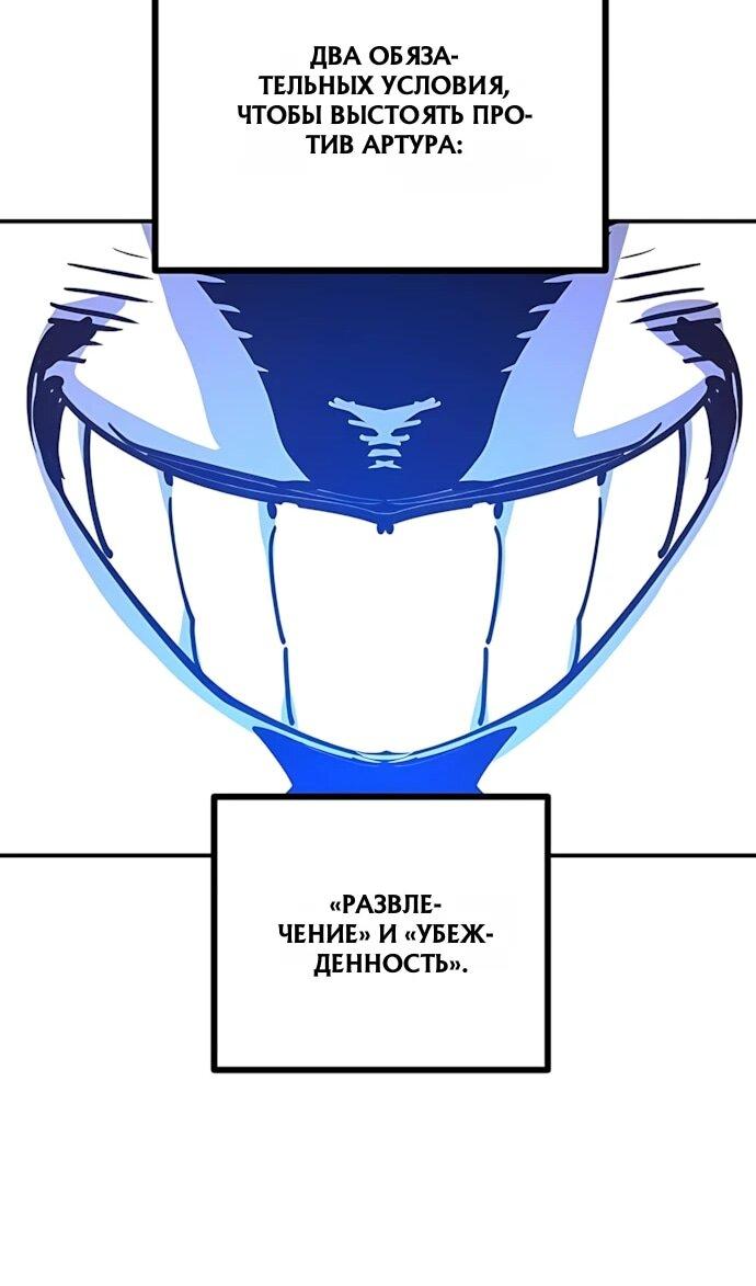 Манга Игрок - Глава 251 Страница 12