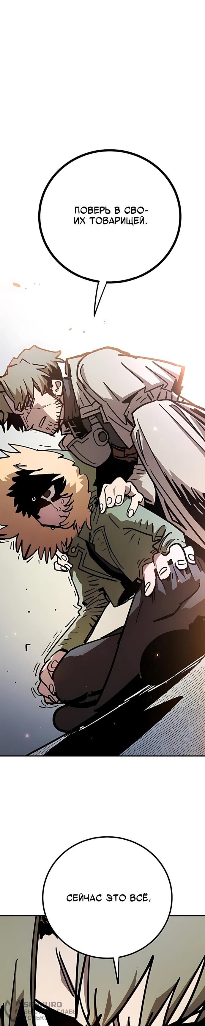 Манга Игрок - Глава 251 Страница 22