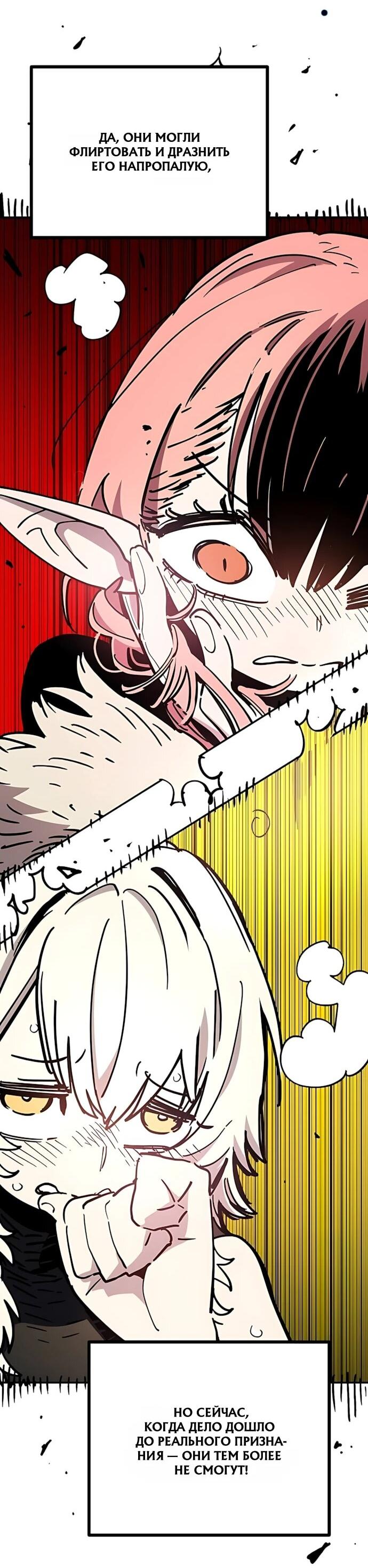 Манга Игрок - Глава 252 Страница 37