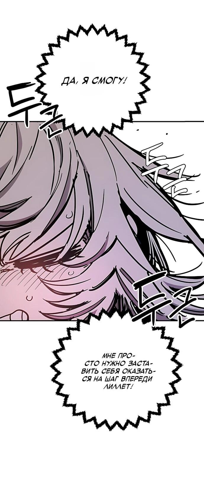 Манга Игрок - Глава 252 Страница 41