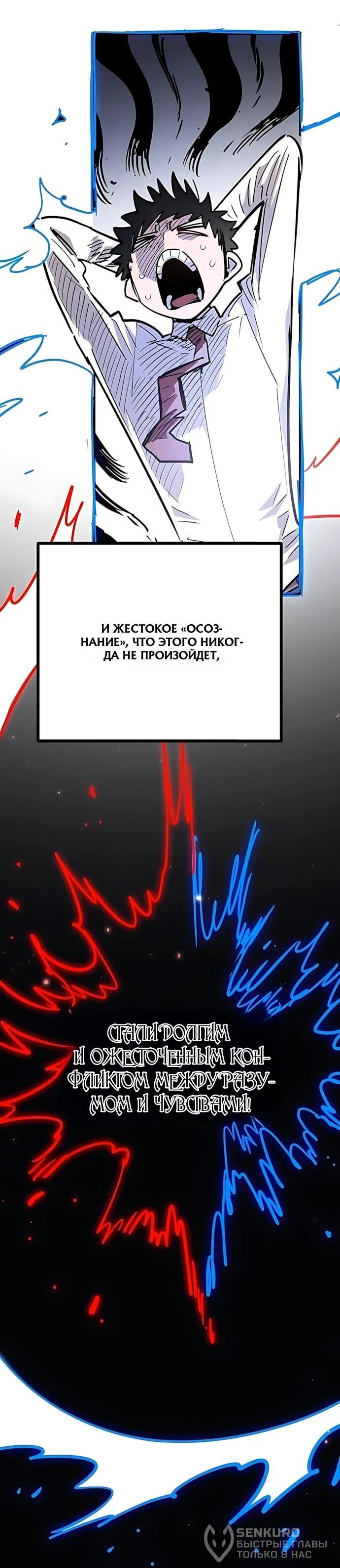 Манга Игрок - Глава 252 Страница 21