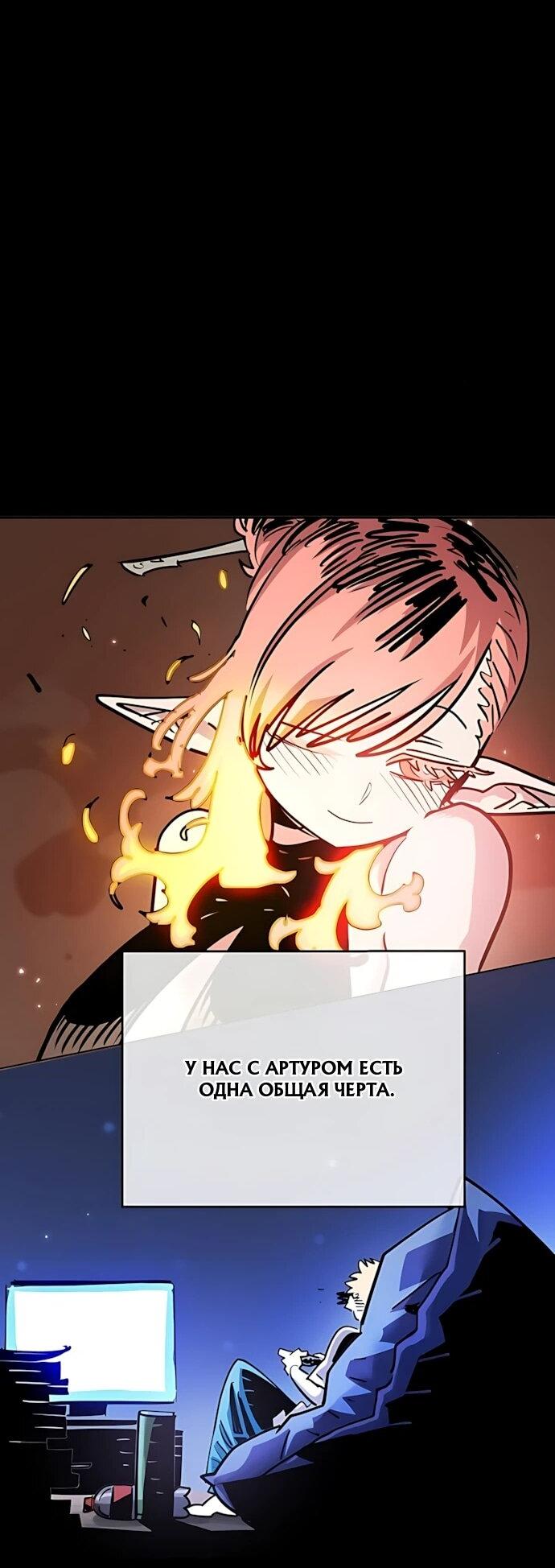 Манга Игрок - Глава 252 Страница 2