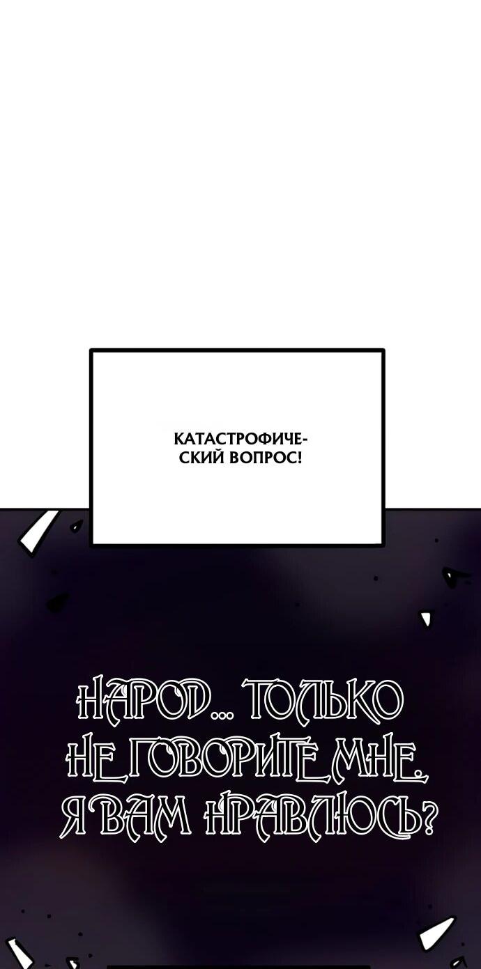 Манга Игрок - Глава 252 Страница 15